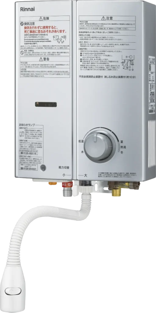 リンナイ元止式瞬間湯沸し器 RUS-V51YTB(WH)￥49,800（税込み,施工費込み）給湯器交換工事