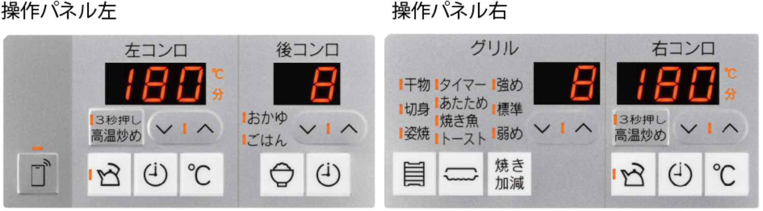 リンナイリッセ操作パネル