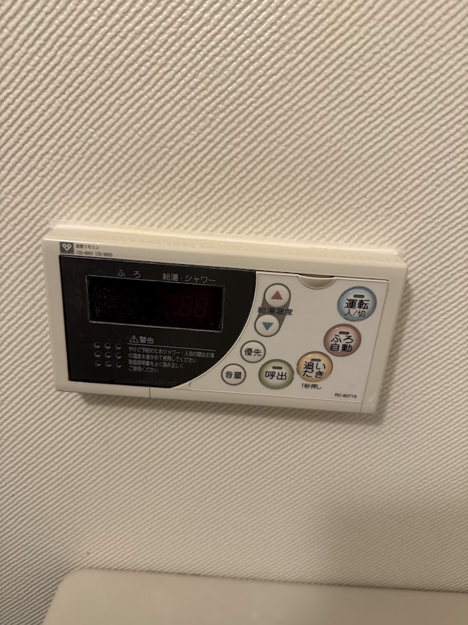 ハーマン風呂リモコンRC-8271S施工前