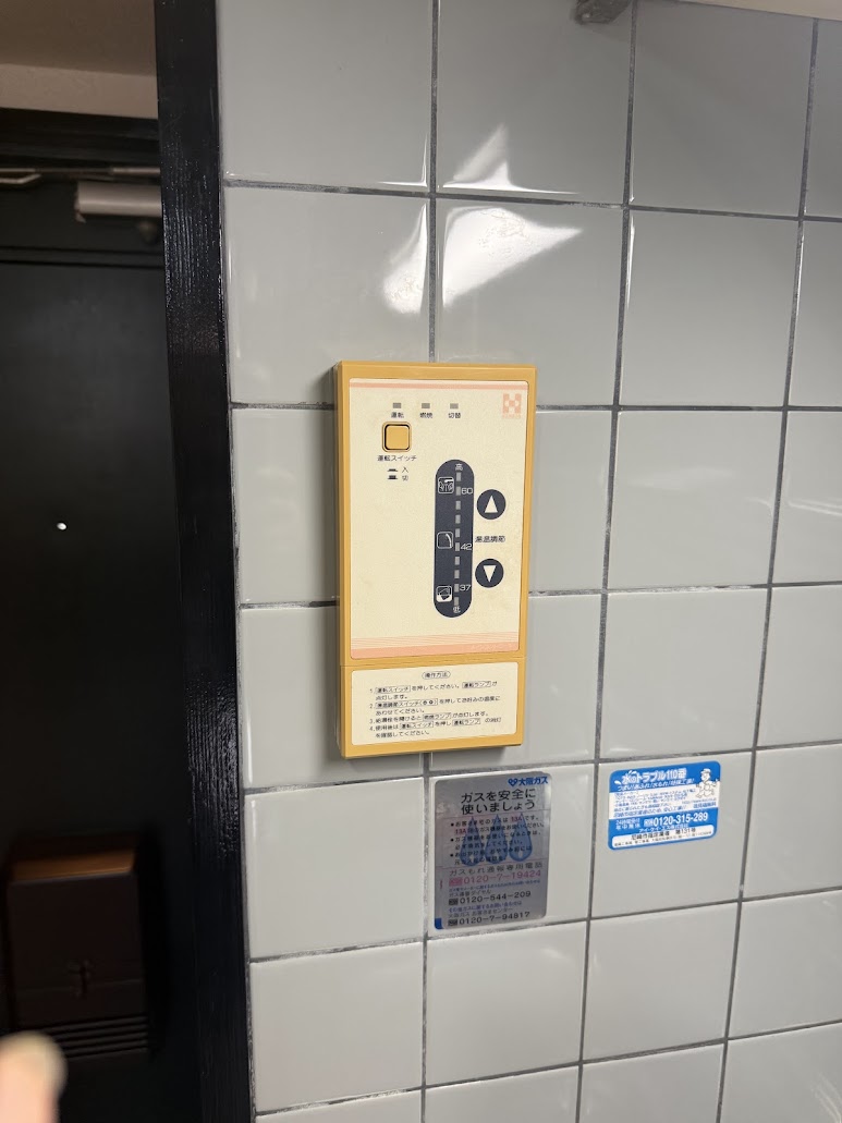ハーマンメインリモコン施工前