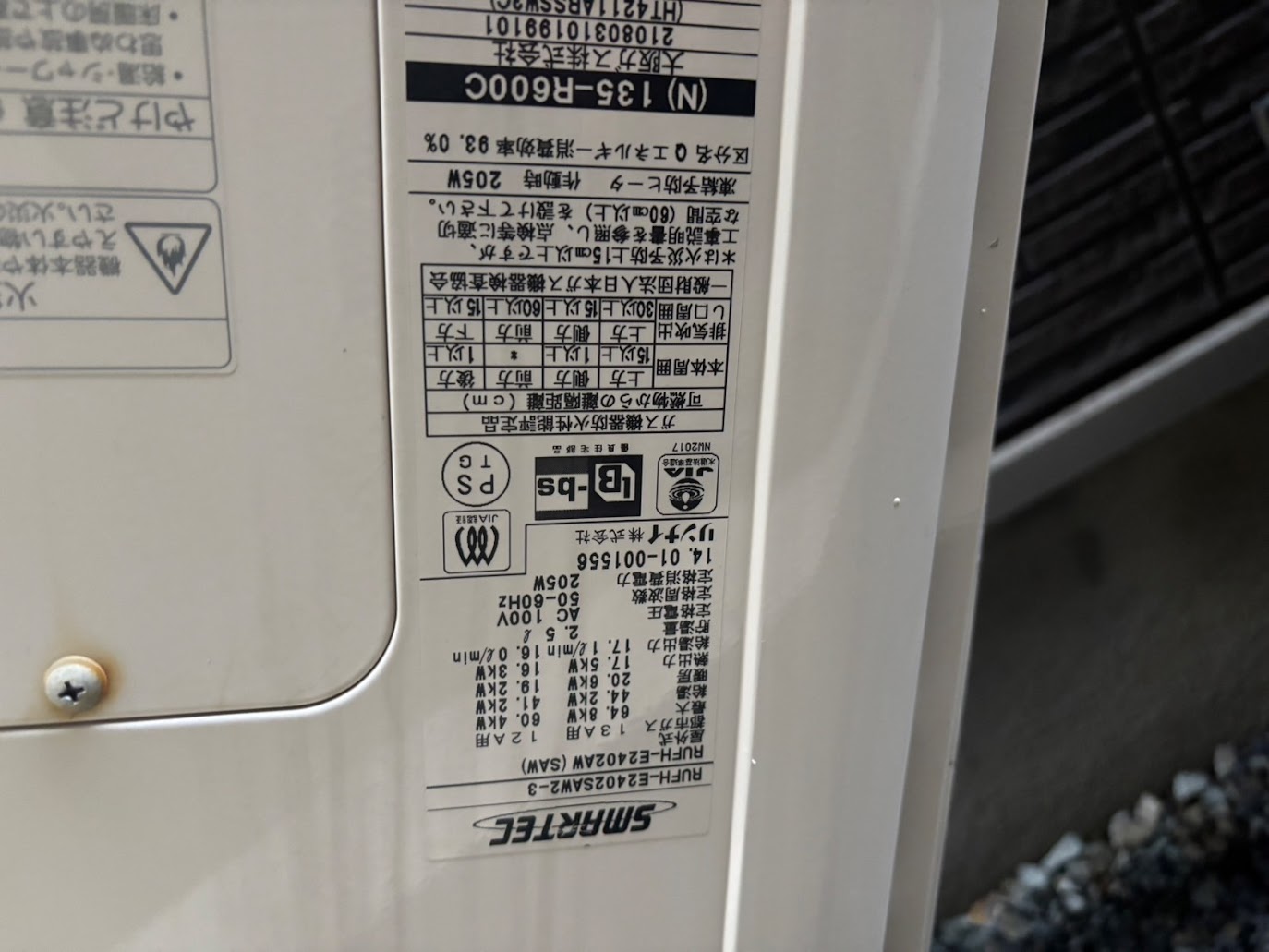 大坂ガス暖房付き給湯器（N）１３５－R600CリンナイRUFH-E2402SAW2-3施工前1