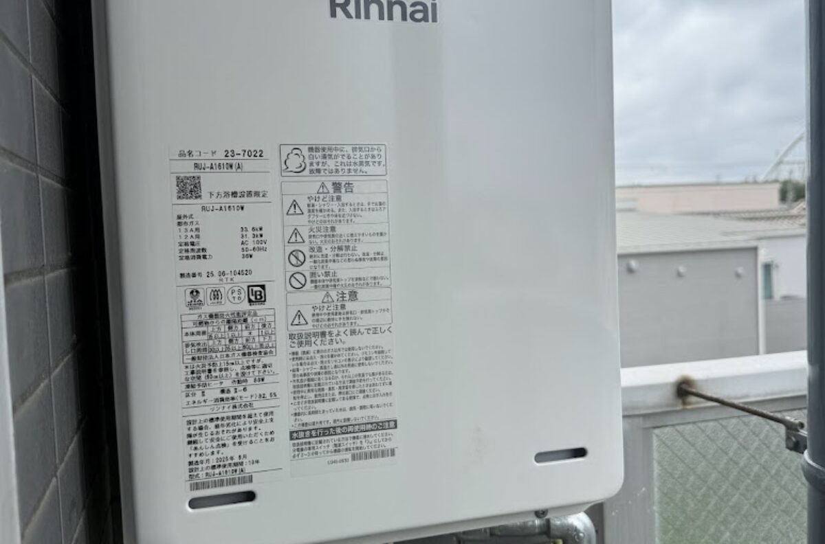 大阪府大阪府堺市西区給湯器交換工事リンナイRUJ-A1610W16号高温水供給式給湯器(高温差し湯タイプ)