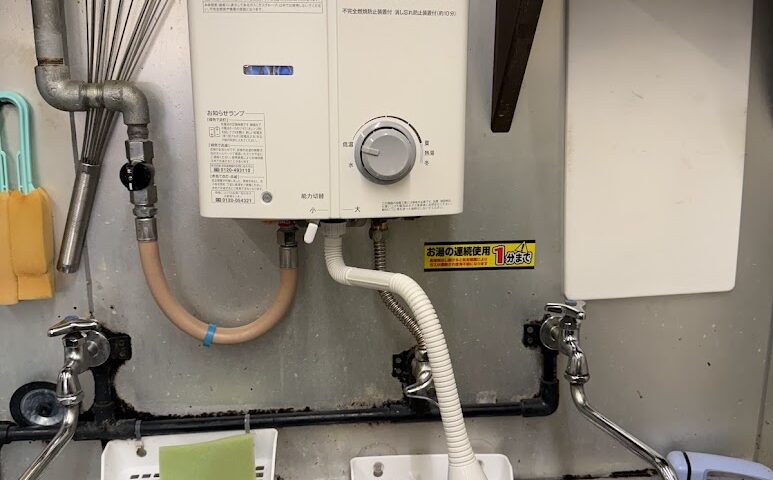 元止め式給湯器 湯沸かし器の 先止め と 元止め とは 違いと