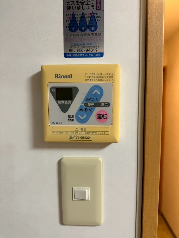 リンナイメインリモコンMC-120V施工前11