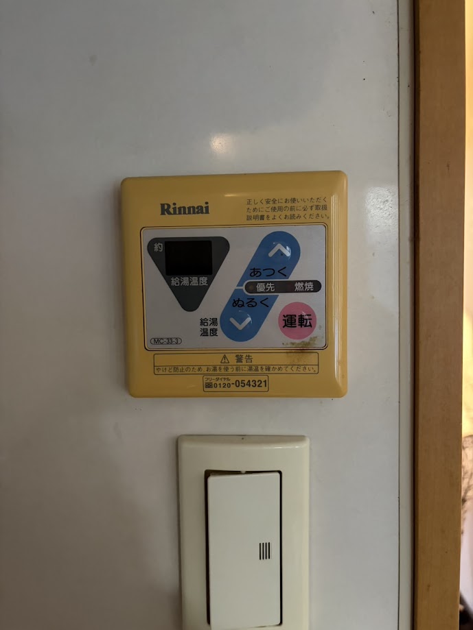 リンナイ台所リモコン（MC-33-3）施工前16