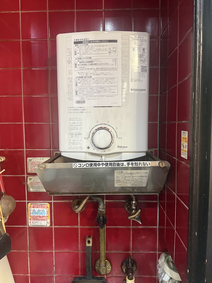 パロマ先止式瞬間 湯沸かし器PH-5FV-2施工後