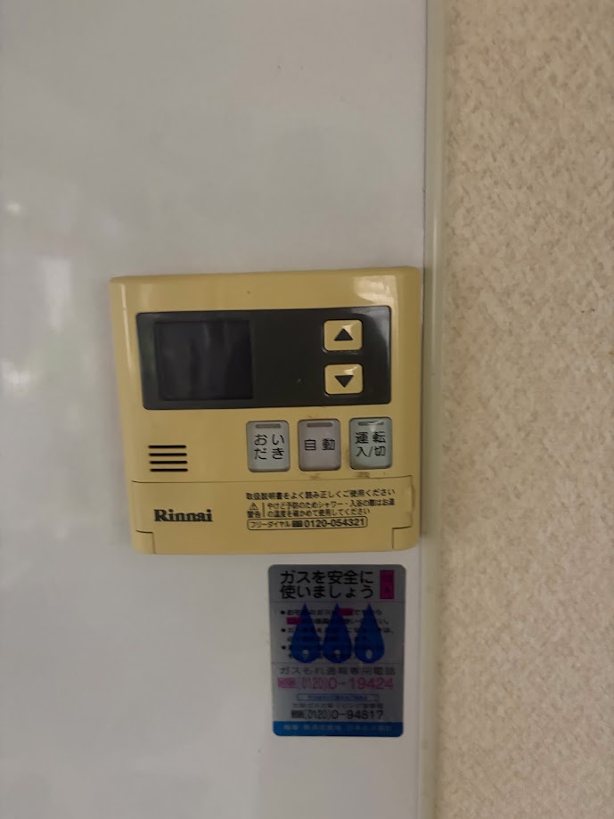 リンナイメインリモコンMC-120V施工前