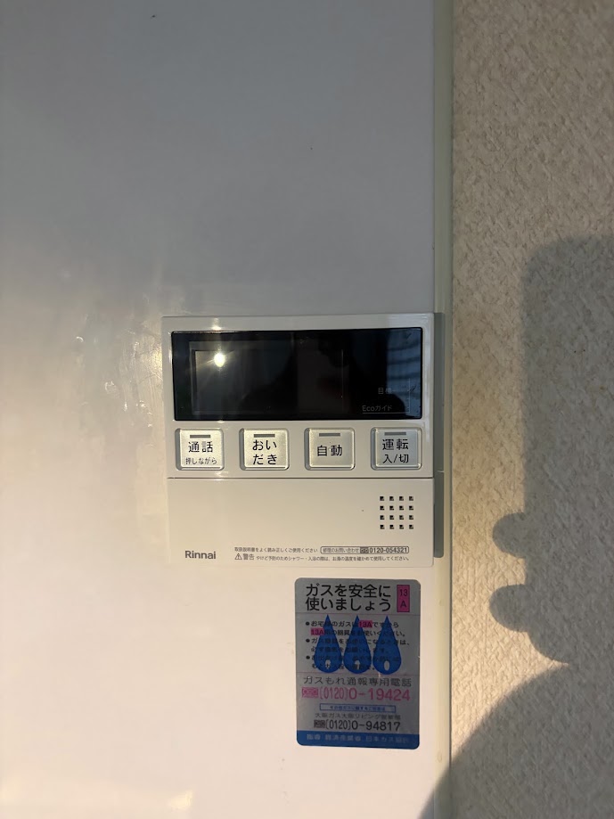 リンナイメインリモコンMC-240VC施工後