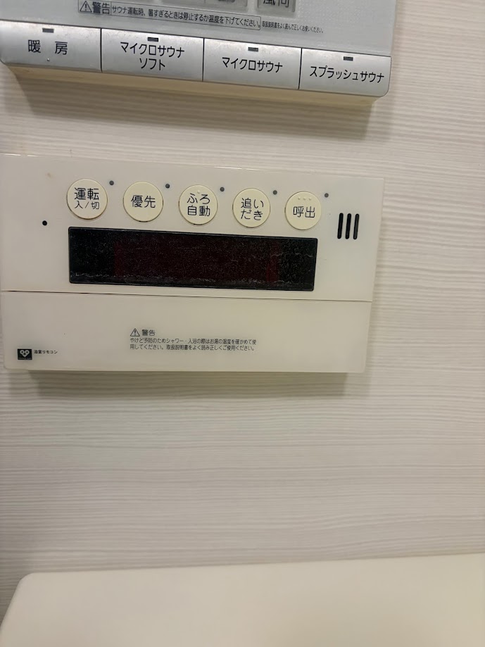 大阪ガス リモコン OI17 QQQK142 ノーリツ NORITZ 給湯器リモコン施工前