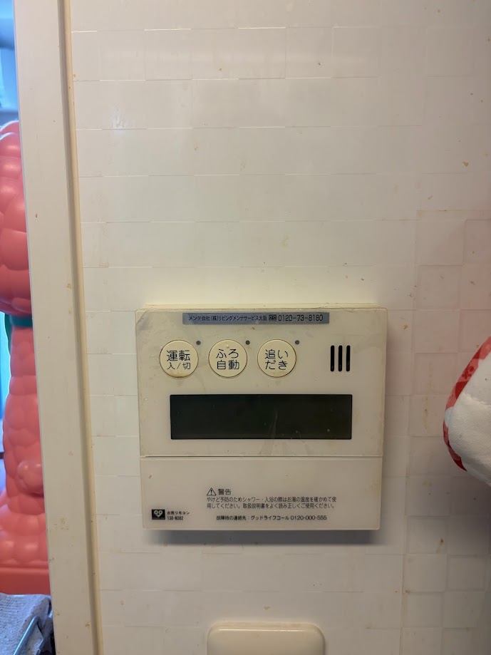 大阪ガス138-N382給湯器用リモコンノーリツQNKK041施工前