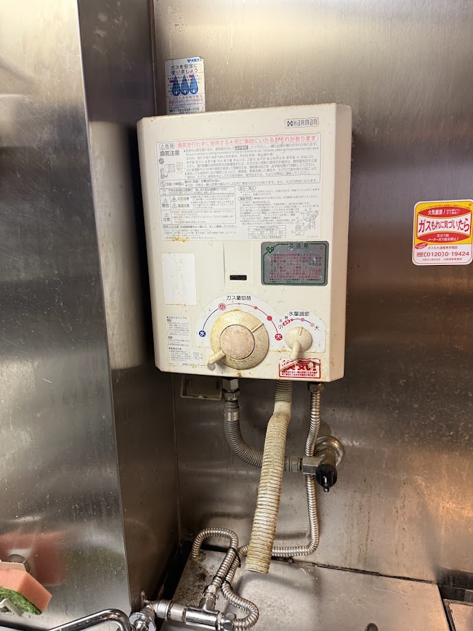 ハーマン瞬間湯沸かし器元止め式施工前