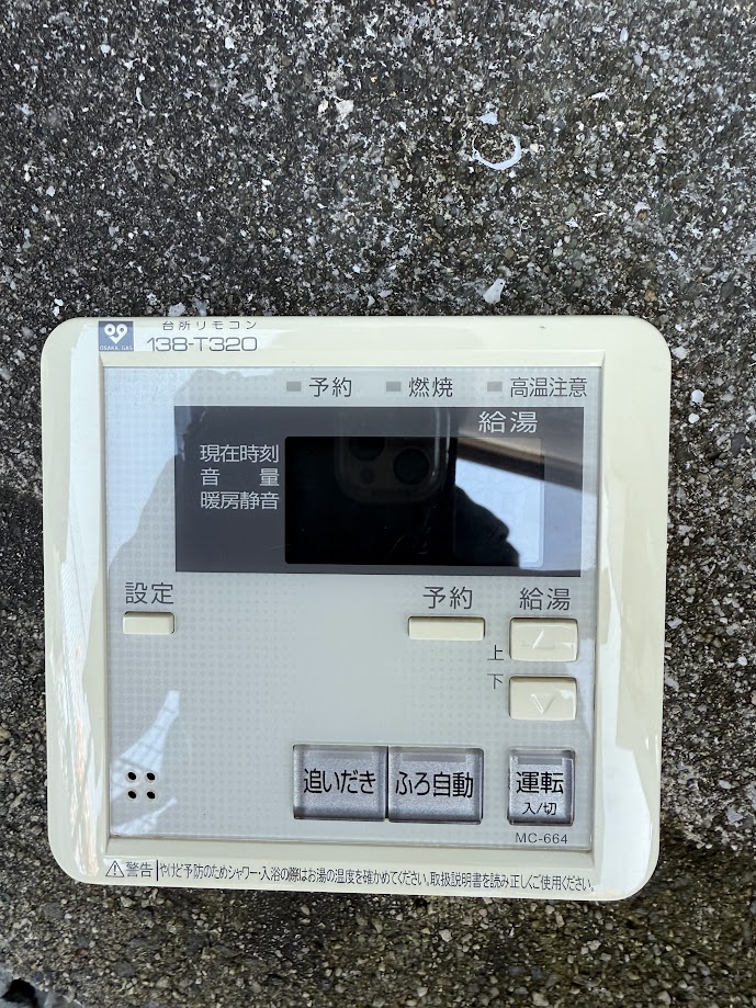大阪ガス台所リモコン138-T320パーパスMC-664施工前