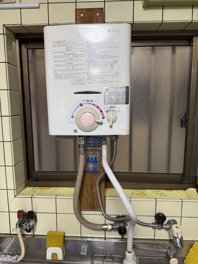 大阪ガス型番不明元止め式湯沸し器施工前